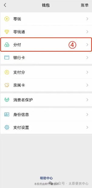 微信分付额度如何合法套现？实用攻略与案例分析
