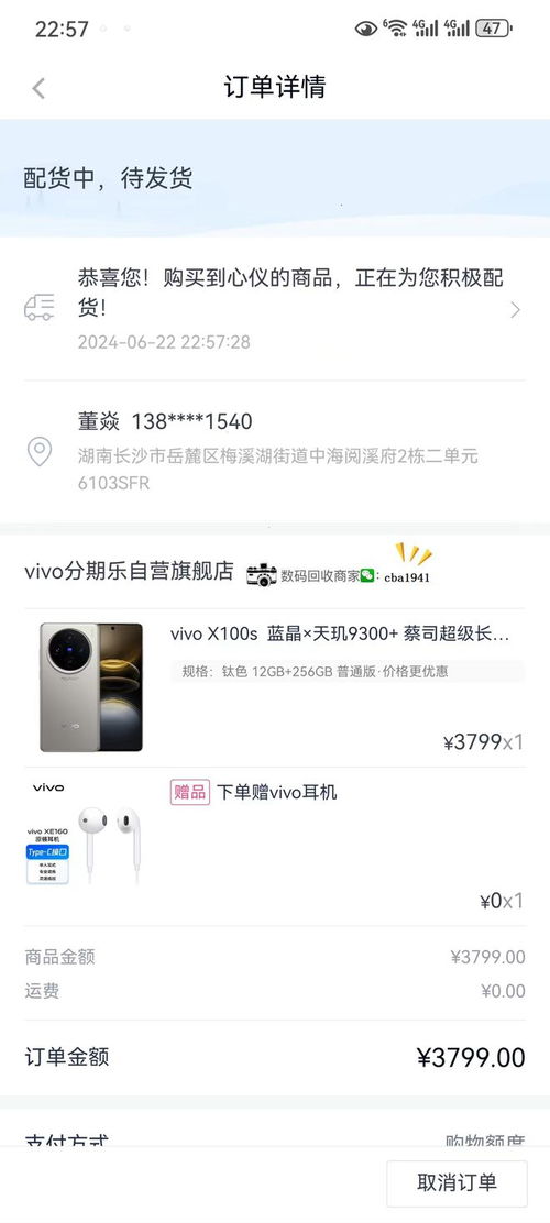 微信分付额度如何合法套现？实用攻略与案例分析