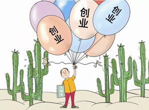 创业加盟失败怎么办？别灰心，这里给你支招