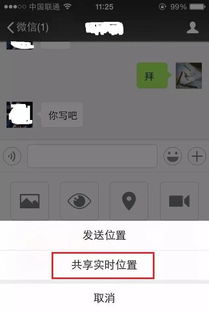 悄悄获取老公微信聊天记录，这些方法或许能帮到你
