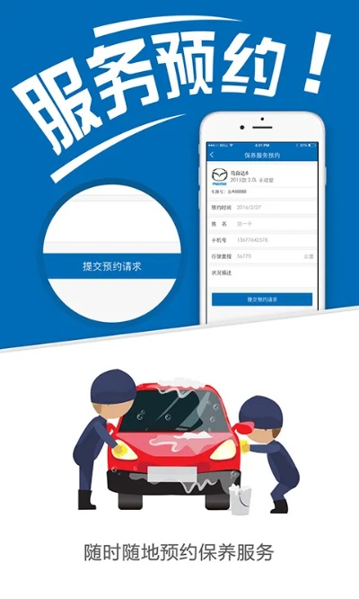 车管家加盟入驻指南，一步步教你如何轻松入驻