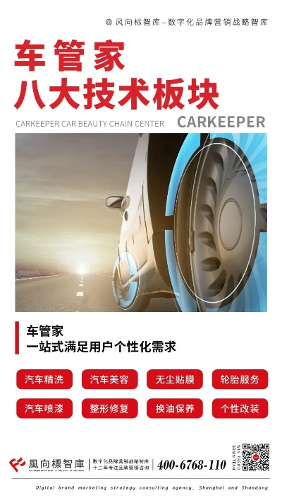 车管家加盟入驻指南，一步步教你如何轻松入驻
