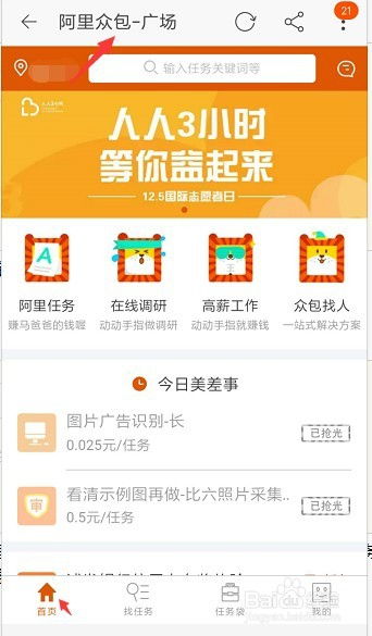 淘宝直播做什么兼职好赚钱？看我一一揭秘！