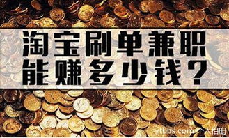 淘宝直播做什么兼职好赚钱？看我一一揭秘！