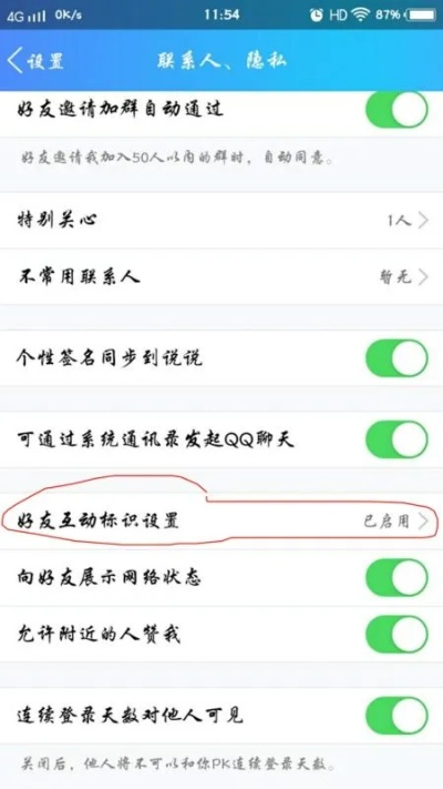 揭秘QQ聊天秘密，如何查看好友的聊天对象和聊天记录？