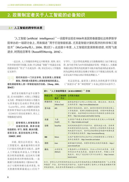 顺义AI智能教育加盟指南，从入门到精通