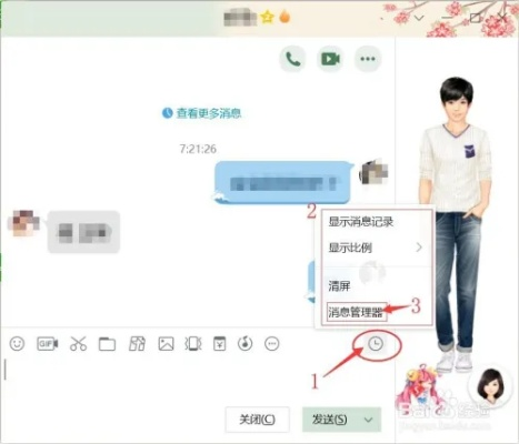 揭秘QQ聊天秘密，如何查看好友和谁在聊天及聊天记录