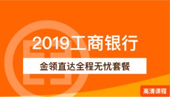 工商银行分期乐提现攻略，轻松变现，资金周转无忧