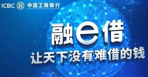 工商银行分期乐提现攻略，轻松变现，资金周转无忧