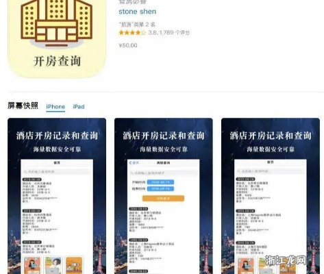 揭秘查宾馆入住记录的实用方法与注意事项
