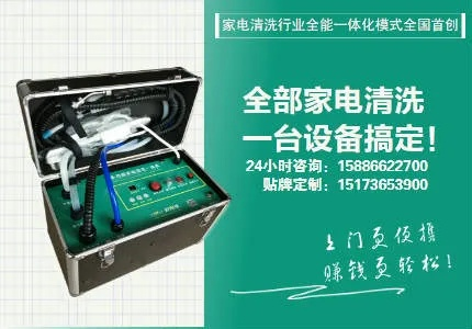湖南家电清洗机品牌排行