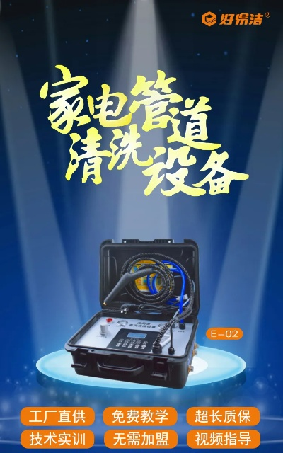 湖南家电清洗机品牌排行