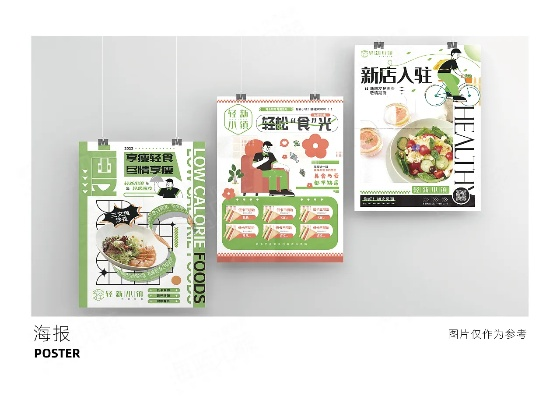 轻餐饮品牌宣传卖点