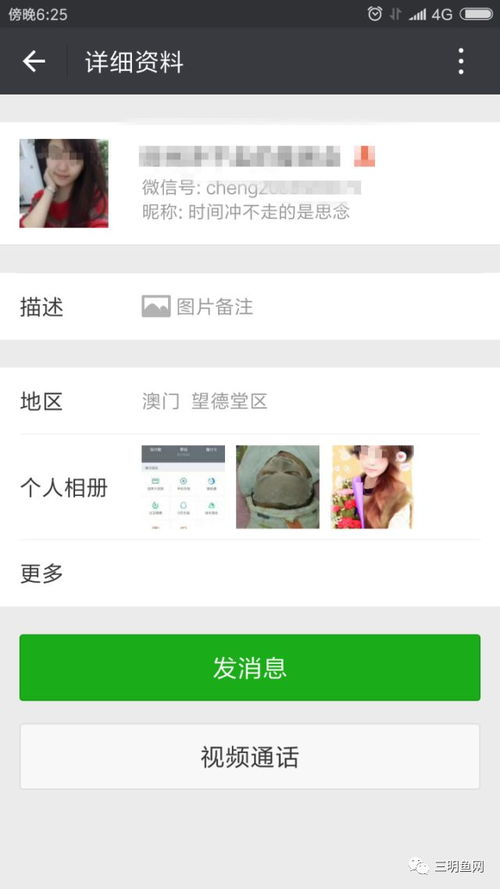 如何查询别人微信聊天记录，不被发现的秘密技巧大揭秘！