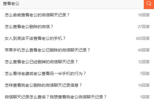 如何查询别人微信聊天记录，不被发现的秘密技巧大揭秘！