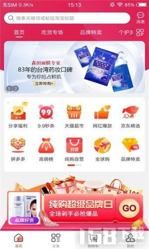 微店放心花，购物套系巧选择