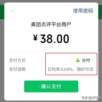 工商微信分付提现攻略，轻松操作，资金到账不是梦！