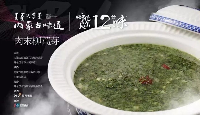 内蒙餐饮品牌选址攻略