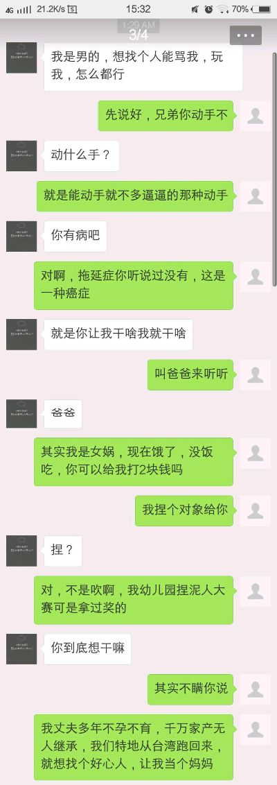 微信漂流瓶聊天记录清除指南