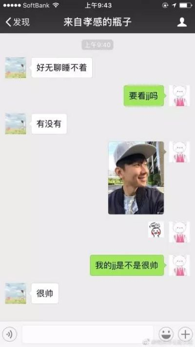 微信漂流瓶聊天记录清除指南