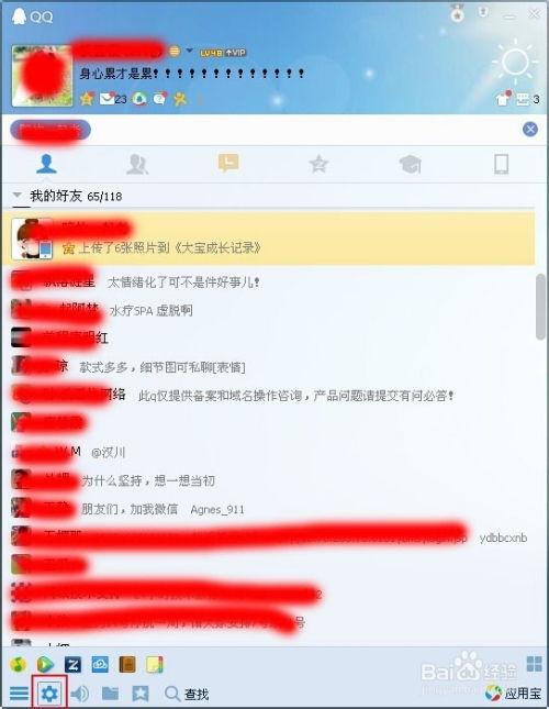 揭秘无密码查看QQ聊天记录的神秘软件，你敢用吗？