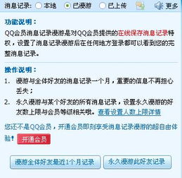 揭秘无密码查看QQ聊天记录的神秘软件，你敢用吗？