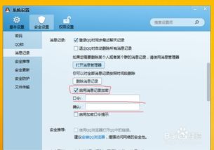 揭秘无密码查看QQ聊天记录的神秘软件，你敢用吗？