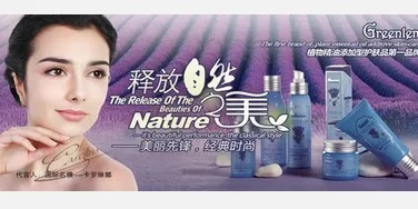 格陵兰化妆品品牌介绍与案例分析
