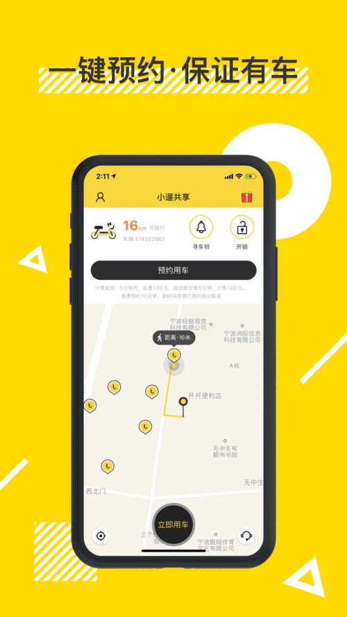 羊小咩便荔卡套出来攻略，轻松操作，享受便捷生活！