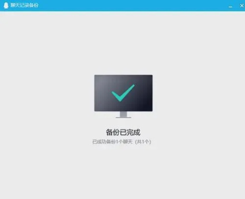 揭秘电脑上查看别人QQ聊天记录的技巧与风险