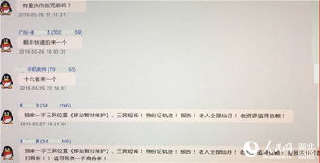 用身份证查开房记录，揭秘隐私背后的风险与误区