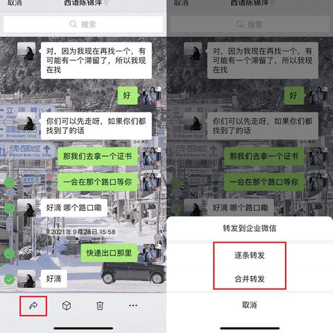 如何查别人微信聊天记录