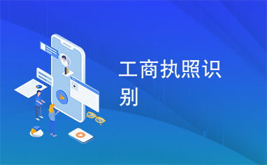 工商分期乐提现攻略，轻松变现，让你的消费更灵活！