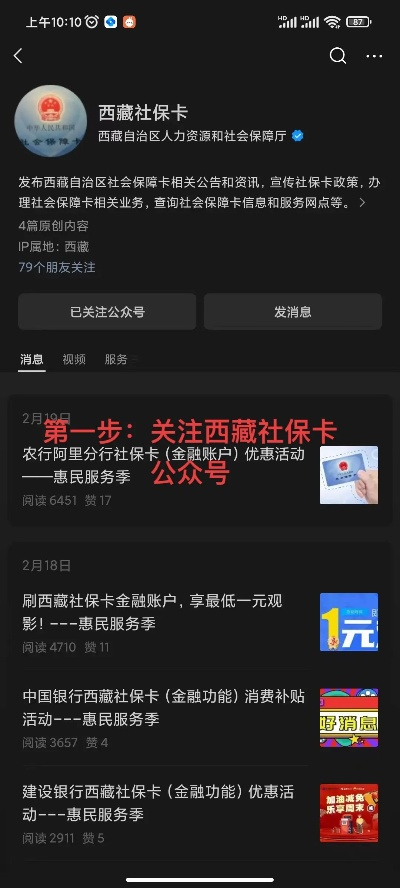 关于西藏医保卡取现额度，你想知道的都在这里