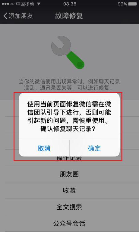 揭秘老婆出轨的真相，监控电脑、手机短信与聊天记录