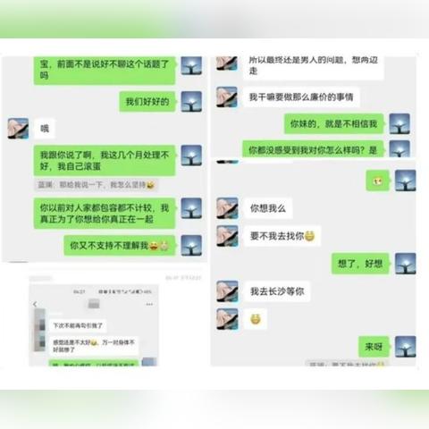 揭秘！如何查看别人苹果手机上微信聊天记录？实用技巧大公开！