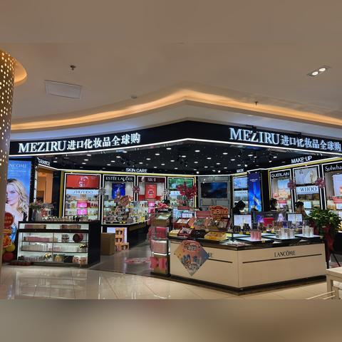 揭秘全球知名品牌化妆品