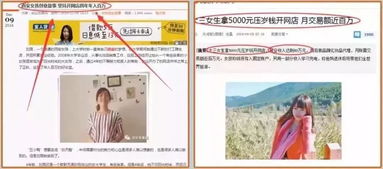 日本华人创业与赚钱之道，多元领域下的成功故事与案例分析