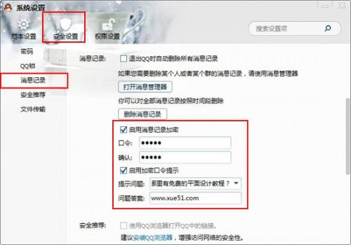 揭秘！不知道密码也能查看QQ聊天记录的几种方法