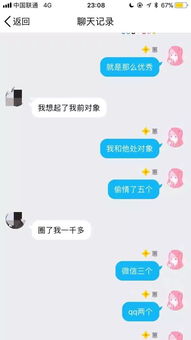 揭秘！如何查看男朋友QQ聊天记录，安全又有效的方法大公开！