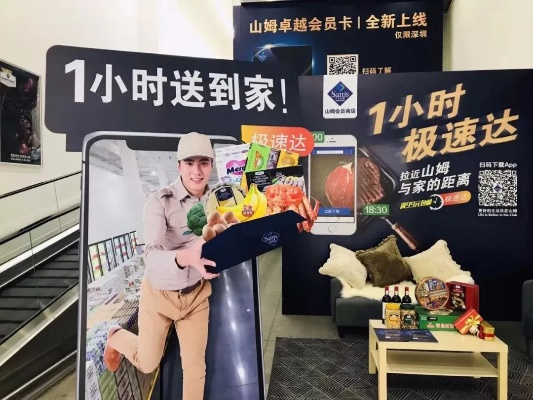 山姆极速达代理加盟指南，如何顺利加入这一电商巨头？