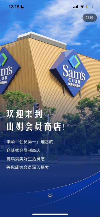 山姆极速达代理加盟指南，如何顺利加入这一电商巨头？