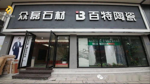 啥都有陶瓷家居品牌—一站式购物体验
