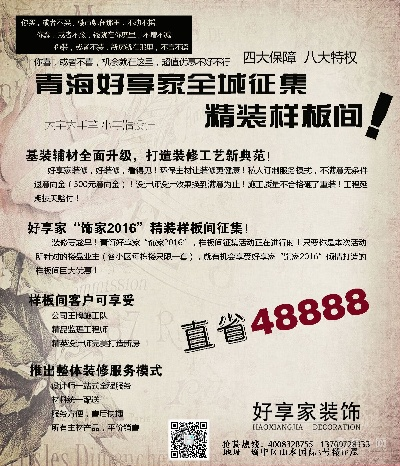 青海全包装修品牌排行