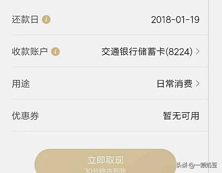 工商白条提现攻略，轻松操作，资金到账不是梦！