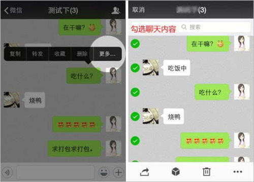 轻松查看QQ好友聊天记录的实用技巧