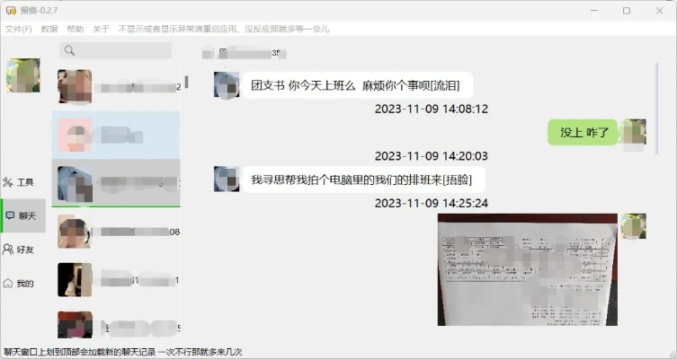 揭秘微信聊天记录的秘密，如何查看别人微信聊天记录而不被发现？