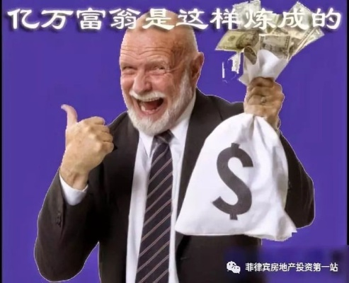 致富大亨背后的故事，揭秘成功背后的名字与故事
