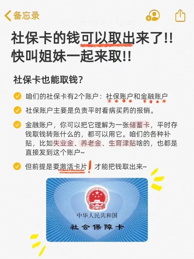 社保卡内医保金可以取现吗？解读相关政策与规定