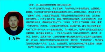 什么叫致富带头人